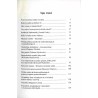 Jaki rozum po katastrofach. Wokół polskiej sztuki lat 90