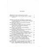 Wojsko. Społeczeństwo. Historia. Prace ofiarowane Profesorowi Mieczysławowi Wrzoskowi w sześćdziesiątą piątą rocznicę Jego urodz