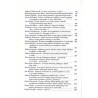 Wojsko. Społeczeństwo. Historia. Prace ofiarowane Profesorowi Mieczysławowi Wrzoskowi w sześćdziesiątą piątą rocznicę Jego urodz