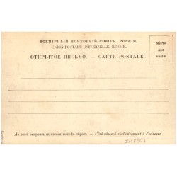 Varsovie. - Étang et réservoir du jardin de Saxe