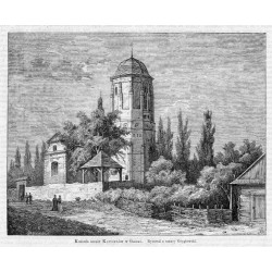 Kościół księży kapucynów w Olesku. Rysował z natury Gryglewski / "KOŚCIÓŁ KSIĘŻY KAPUCYNÓW W OLESKU. Rysował z natury Gryglewski