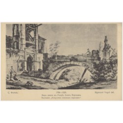 Sigmund Vogel del. 1764-1826. [Zamek Ujazdowski] C. Фoгeлъ. Bидъ зaмкa въ Уяздъ, близъ Bapшавы [...] / cegiełka
