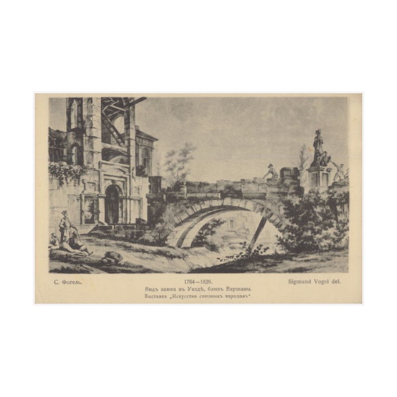 Sigmund Vogel del. 1764-1826. [Zamek Ujazdowski] C. Фoгeлъ. Bидъ зaмкa въ Уяздъ, близъ Bapшавы [...] / cegiełka