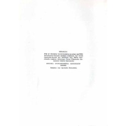 Biuletyn Historii Sztuki. R. 32 (1970). Nr 3-4 Pińczów / Ostrołęka / Pułtusk / Łabuńki powiat zamojski / Bolesław Biegas