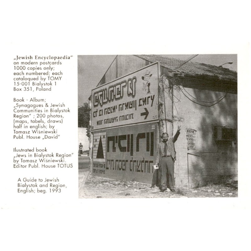 "Jewish Encyclopaedia" on modern postcards 1000 copies only each numbered each catalogued by TOMY 15-001 Bialystok 1 Box 351,