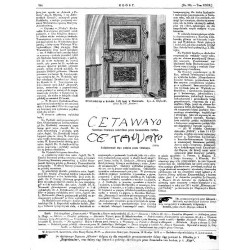 "Drzwi zakrystyi w Kościele Ś-téj Anny w Warszawie. Rys. A. Głębocki. [...] (5497)"