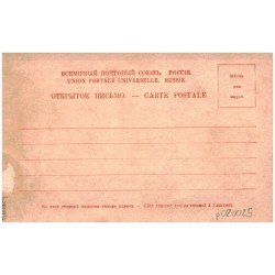 Types Russes. Русскіи типы / Bettler / ociemniały żebrak z przewodniczką