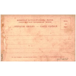 Types Russes. Русскіи типы / Thee - Junge / Chłopiec - sprzedawca herbaty