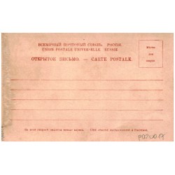 Types Russes. Русскіи типы / Briefträger / listonosz