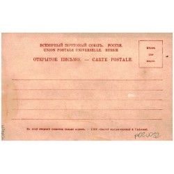 Types Russes. Русскіи типы / sprzedawca wyrobów koszykarskich / koszykarz