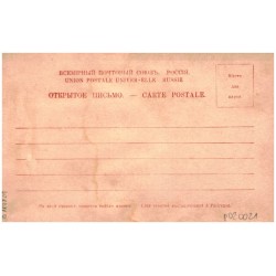 Types Russes. Русскіи типы / sprzedawczyni zapałek i podpałki