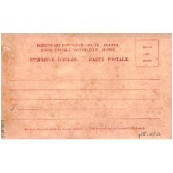 Types Russes. Русскіи типы / muzykanci z azjatyckiej części Rosji