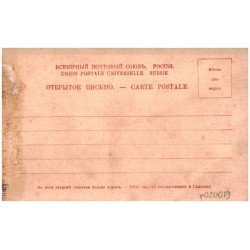 Types Russes. Русскіи типы / Strassen - Verkäufer / sprzedawca tkanin