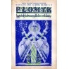 Płomyk. Tygodnik ilustrowany dla dzieci i młodzieży. R. 13 (1928). Nr 15 (12 grudnia 1928) / Edmund Bartłomiejczyk / Stefan Czar