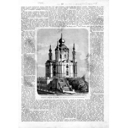 Cerkiew św. Andrzeja / "CERKIEW Ś. MICHAŁA W KIJOWIE [...]."