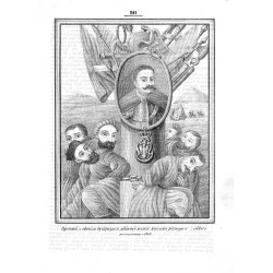 "Rysunek z obrazu będącego w głównéj nawie kościoła farnego w Żółkwi, przerysowany r.1849."