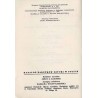 Katalog zabytków sztuki w Polsce. T. 10: Województwo warszawskie. Z. 23: Powiat sierpecki / Sierpc i powiat