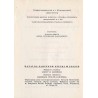 Katalog zabytków sztuki w Polsce. T. 11: Województwo bydgoskie. Z. 11: Powiat radziejowski / Radziejów i powiat
