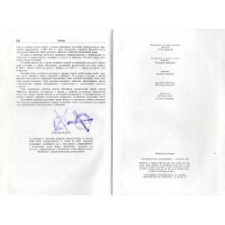 Rocznik Kaliski. T. 11 (1978) / Dobra miasta Kalisza w pierwszej połowie XIX wieku / Dzieje drukarstwa kaliskiego w latach 1800-