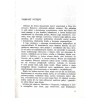 Geograf trzech epok. Wspomnienia o ojcu / Eugeniusz Romer
