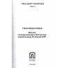 Tyskie miejsca pamięci. Materiały I Tyskiego Sympozjum Historycznego zorganizowanego 26 listopada 2007