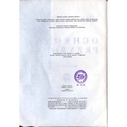 Ochrona Przyrody. R. 40 (1975)  / Prof. dr Walery Goetel (1889-1972) / Projekt ochrony krajobrazu w przyszłym Lubelskim Zagłębiu