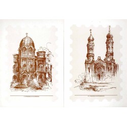 Synagogi Ziemi Śląskiej. Wystawa Filatelistyczna  Philatelic Exhibition, Katowice 12-17.09.1993