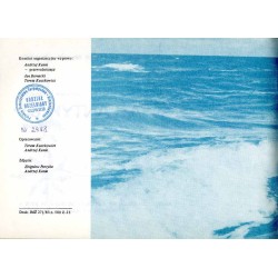 Wyprawa oceaniczna "Atlantyk '83" S/Y "Asterias"
