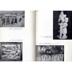 Obrzędowość doroczna i rodzinna w pracach twórców ludowych. Katalog konkursu i wystawy, Przemyśl - 1979