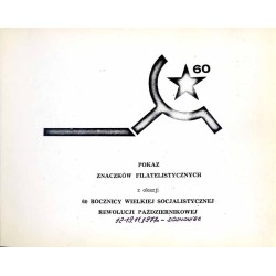 Pokaz znaczków filatelistycznych z okazji 60 Rocznicy Wielkiej Socjalistycznej Rewolucji Październikowej 12-19.11.1977 r. - Sosn