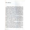 Almanach Literacki Iskier. 4 / numer poświęcony polskiej współczesnej fantastyce
