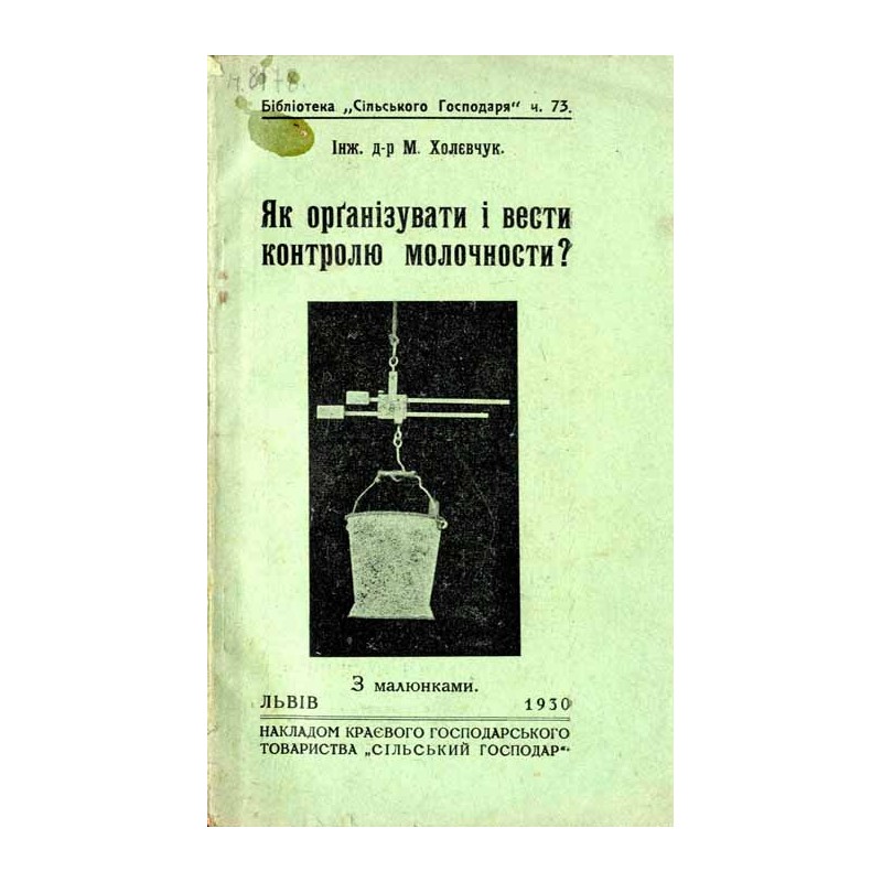 Yak organizuvati i vesti kontrolyu molochnosti / Jak zorganizować i kontrolować produkcję mleka?