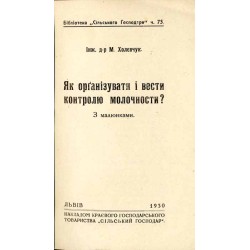 Yak organizuvati i vesti kontrolyu molochnosti / Jak zorganizować i kontrolować produkcję mleka?