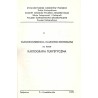 Kursokonferencja naukowo-techniczna na temat kartografia turystyczna. Bydgoszcz, 5-6 października 1979