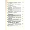 Kursokonferencja naukowo-techniczna na temat kartografia turystyczna. Bydgoszcz, 5-6 października 1979