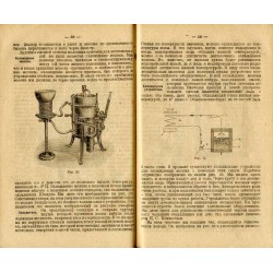 [Przetwórstwo mleczne - Kuchnia mleczna. Przewodnik po zakładaniu i pracy w kuchni mleczarskiej (Moskwa 1920)] / Molochnaya kukh