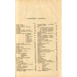 [Przetwórstwo mleczne - Kuchnia mleczna. Przewodnik po zakładaniu i pracy w kuchni mleczarskiej (Moskwa 1920)] / Molochnaya kukh