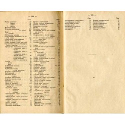 [Przetwórstwo mleczne - Kuchnia mleczna. Przewodnik po zakładaniu i pracy w kuchni mleczarskiej (Moskwa 1920)] / Molochnaya kukh