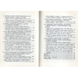 Ceremoniał dworsko-dyplomatyczny w praktyce negocjacji Polski z Anglią w XVI-XVIII wieku