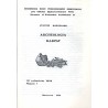 Archeologia Karpat