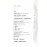Szkice o kościołach obrządków wschodnich w Polsce północno-wschodniej