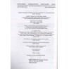 Kolonizacja niemiecka i na prawie niemieckim w średniowiecznych Czechach i na Morawach w świetle historiografii