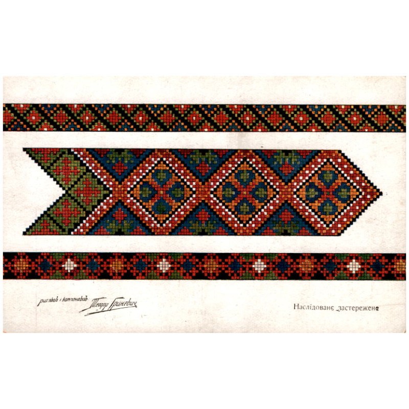 Wzory haftu ukraińskiego nr 110 / рис. і комп. Теодор Гpинeвич [...]