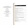 Zeszyty Gliwickie. T. 35 (2011) / Towarzystwo Przyjaciół Ziemi Gliwickiej w latach 2003-2010 / Honorowe nagrody Towarzystwa Przy