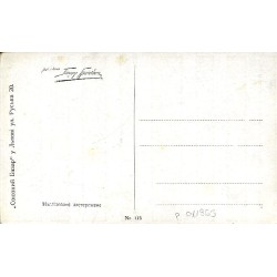 [Tkanina ludowa Galicja Wschodnia] [...] Nr. 113