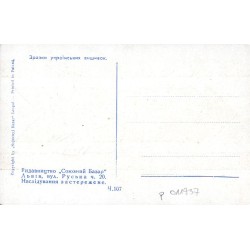 Wzory haftu ukraińskiego / Зpaзки yкpaїнcькиx вишивoк. [...]