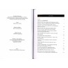 Zeszyty Gliwickie. T. 33 (2009) / Ksiądz Józef Szafranek jako rzecznik demokracji i tolerancji w kontekście jego pochodzenia nar