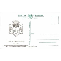 1 Pułk Artylerii Ciężkiej. Modlin / "1 PULK RTYLERII CIEZKIEJ. MODLIN"