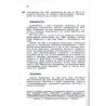 Katalog zabytków sztuki w Polsce. T. 5: Dawne województwo poznańskie. Z. 20: Dawny powiat poznański / Poznań powiat